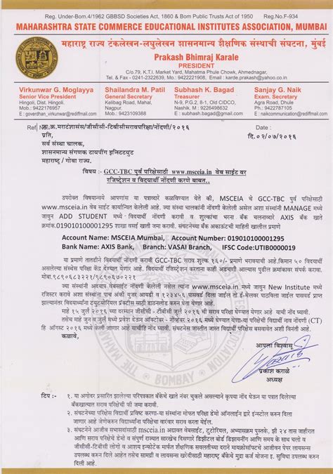 msceia download|सूचना .